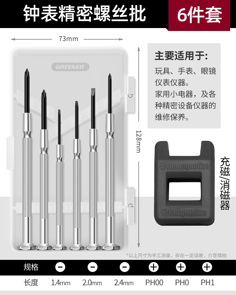 Green Forest Watch Screw Lot Set Computer Glasses Reparación Reloj Mini Precision Driver Repair Gadget