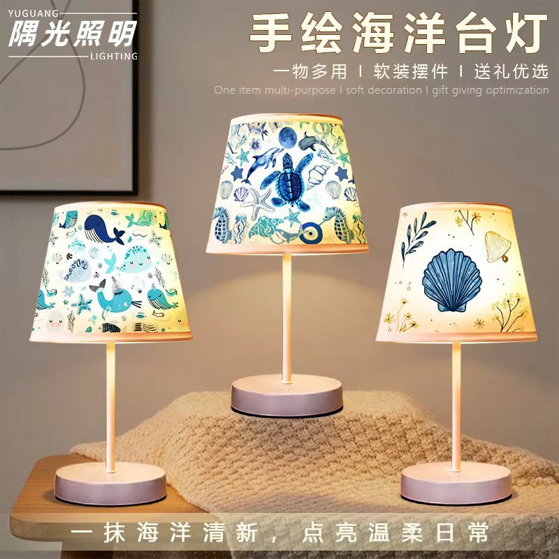 Tejido marino pintado a mano pequeña lámpara de escritorio USB carga ambiente de la habitación de niños escritorio creativo de lectura cabezal de cama luz de noche