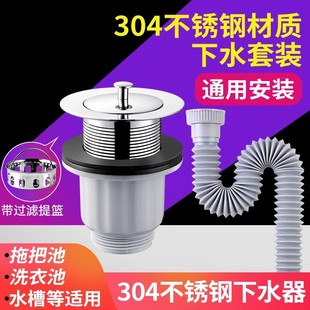 304 Stainless Steel Mop Sink Drain Laundry Sink Drain Mop Sink Drain Pipe Set Accessories