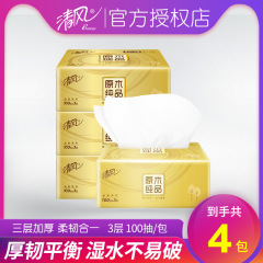 Qingfeng 取り外し可能な紙ゴールドシリーズ 3 層 100 家庭用ナプキントイレットペーパールースバッグドロップシッピング