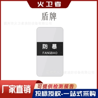 防暴盾牌安保手持透明圆方盾防爆学校幼儿园防护防身器材保安装备