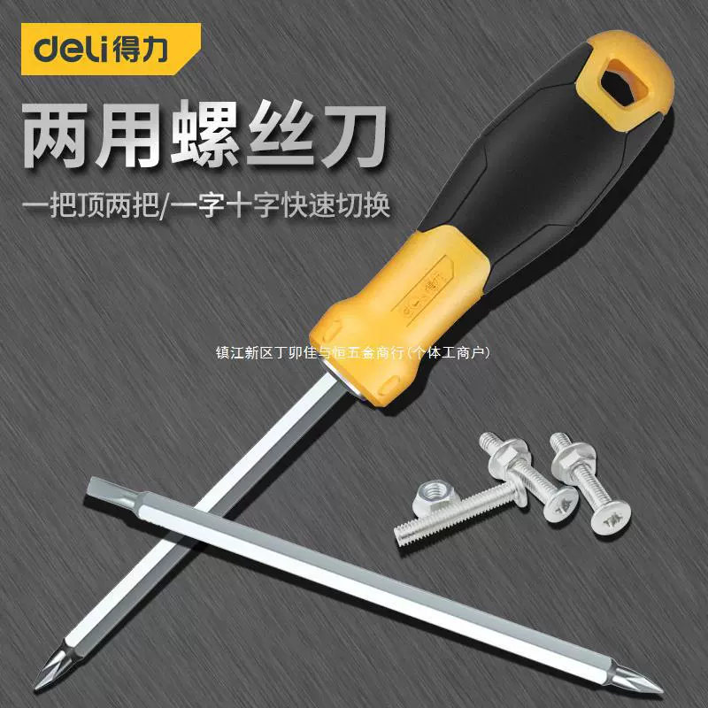 Отвертка двойного назначения Deli, набор крестообразных отверток с храповым механизмом, сильная магнитная отвертка, бытовой инструмент для ремонта