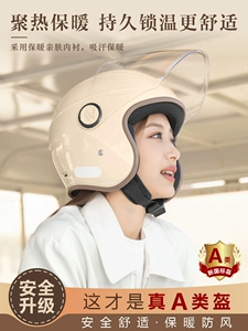 Electric Motorcycle Helmet 3C Certified, Warm Winter, Universal for Men and Women