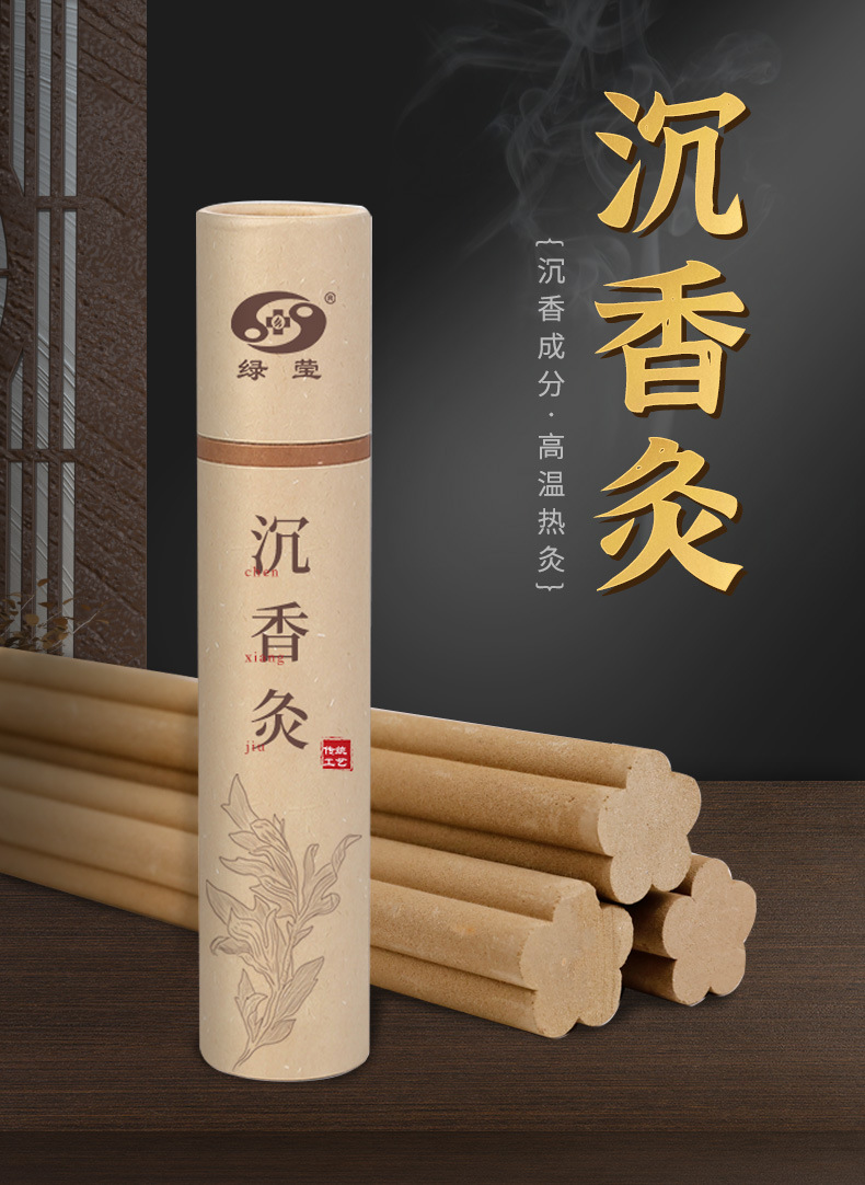Agarwood Moxa Sticks Chen Xiang Ai Tiao Moxibustion Bars for Meridian Warming Therapy 27x200mm 5-Lobe Roll overview