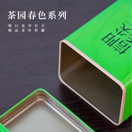 中长方信阳毛尖茶叶铁盒8560140，马口铁绿茶空罐源头工厂批发订