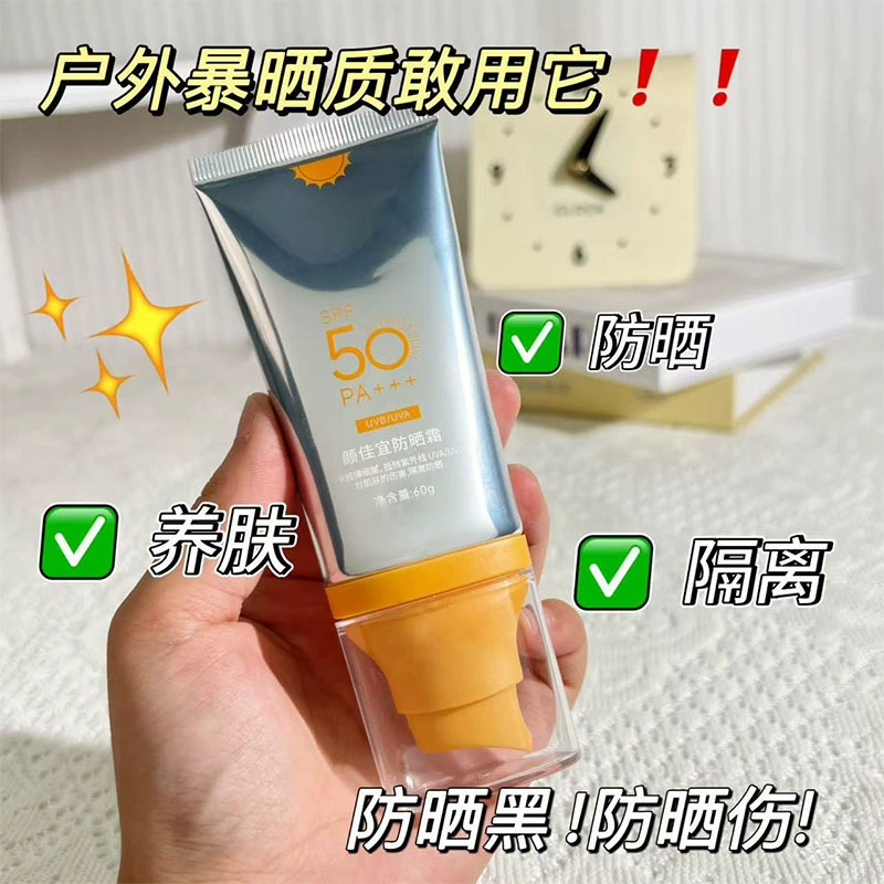 Солнцезащитный крем Yan Jiayi [Silver Orange] Изолирующий отбеливающий SPF50 + Анти-УФ-изолирующий Горячий стиль Оптовая продажа с фабрики