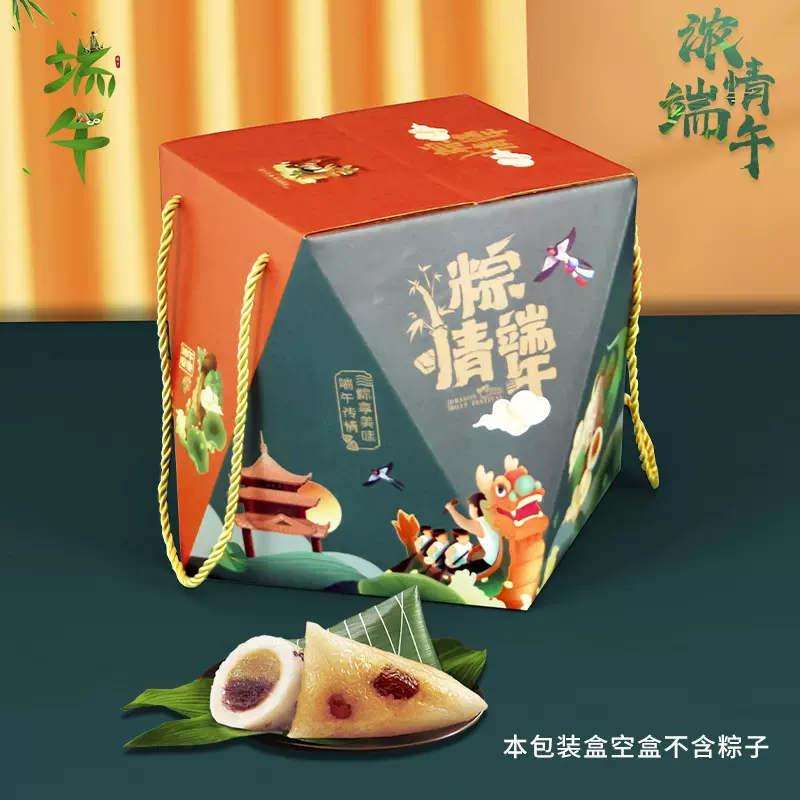 高档粽子礼盒手提瓦楞新款三角小粽子礼品纸盒包装盒现货批发空