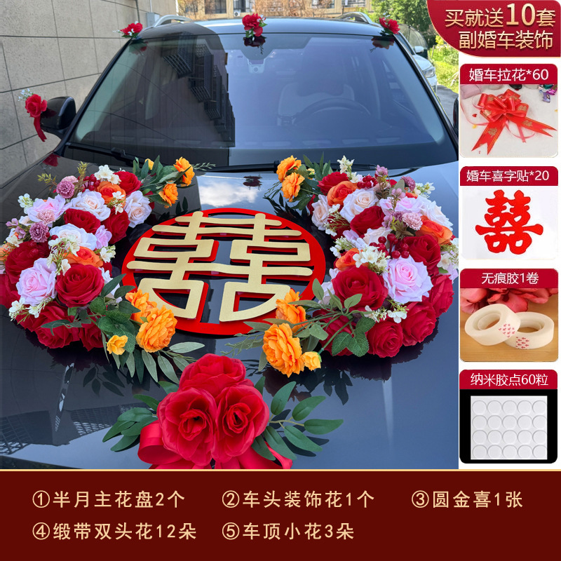 結婚式の車の装飾、フロントフラワー、メインカーとサブカー、フラワーカー、ウェディングラテアートアレンジメント、フロントカーフラワー、ウェディングフリート、吸盤、ルーフ|undefined