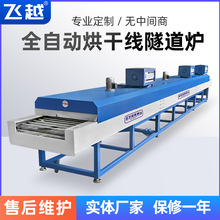 恒温隧道炉工业热风循环烘干线五谷杂粮食品烤箱热烘机收缩机设备