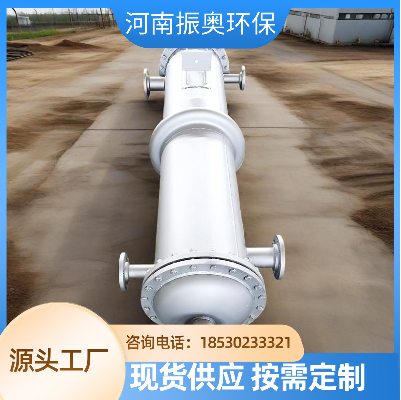 油墨生产线螺旋管冷凝器 自清洁 不锈钢冷凝器厂家直销