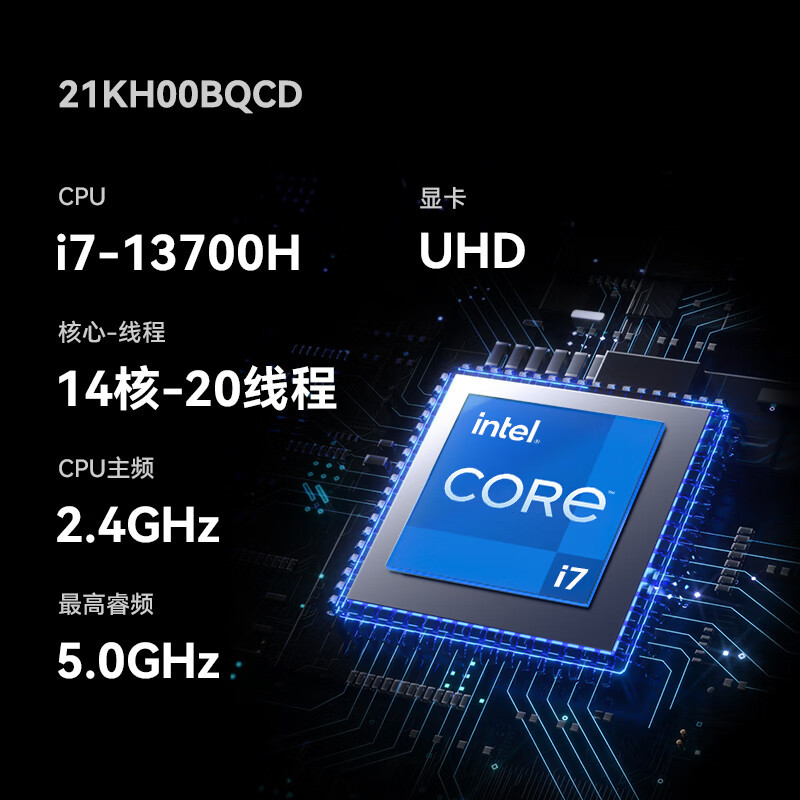 Suitable for 13-generation standard pressure nuclear display 16-inch thin portable notebook computer