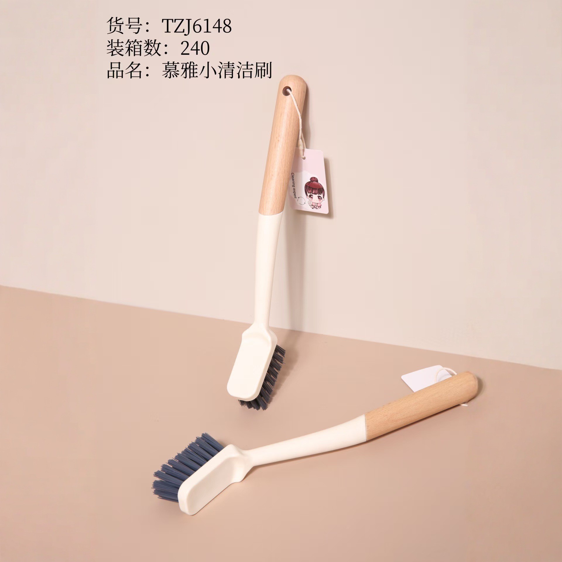 6148慕雅小清洁刷