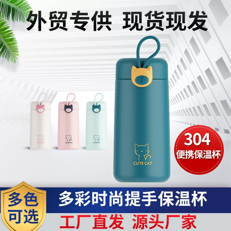 艾可思艾萌保温杯迷你小巧时尚便携水杯男女学生儿童茶杯随手杯子