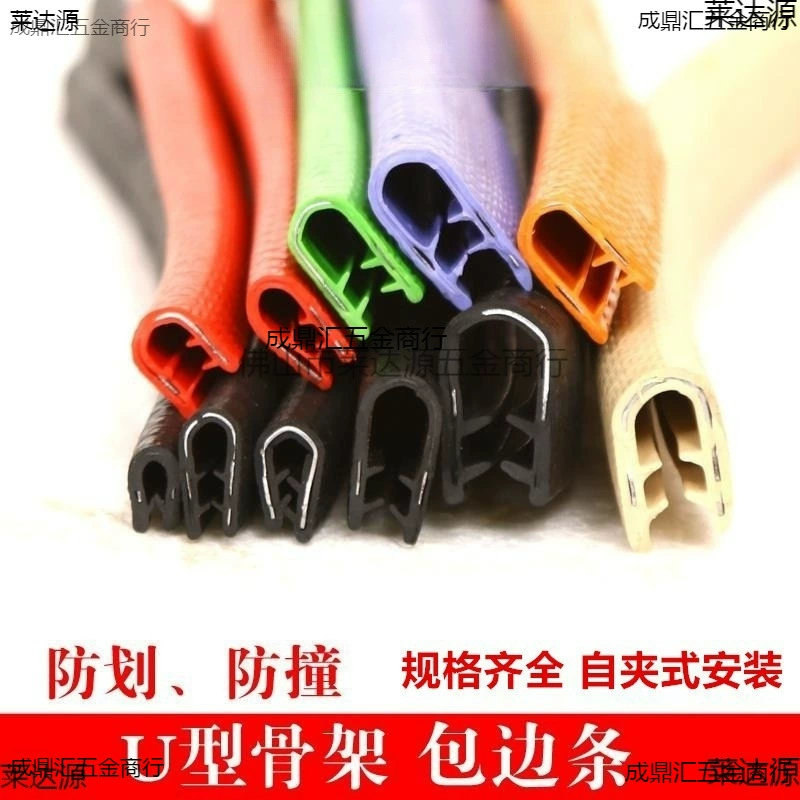 U-образная резиновая обшивка стальной лист механический листовой металл из нержавеющей стали каркас уплотнения края защиты от царапания