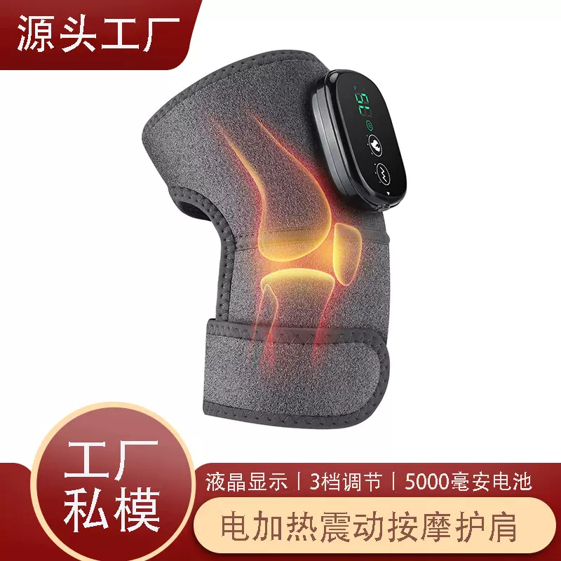 工厂私模电加热护膝震动按摩护肩护肘艾草热敷关节保暖护具电暖