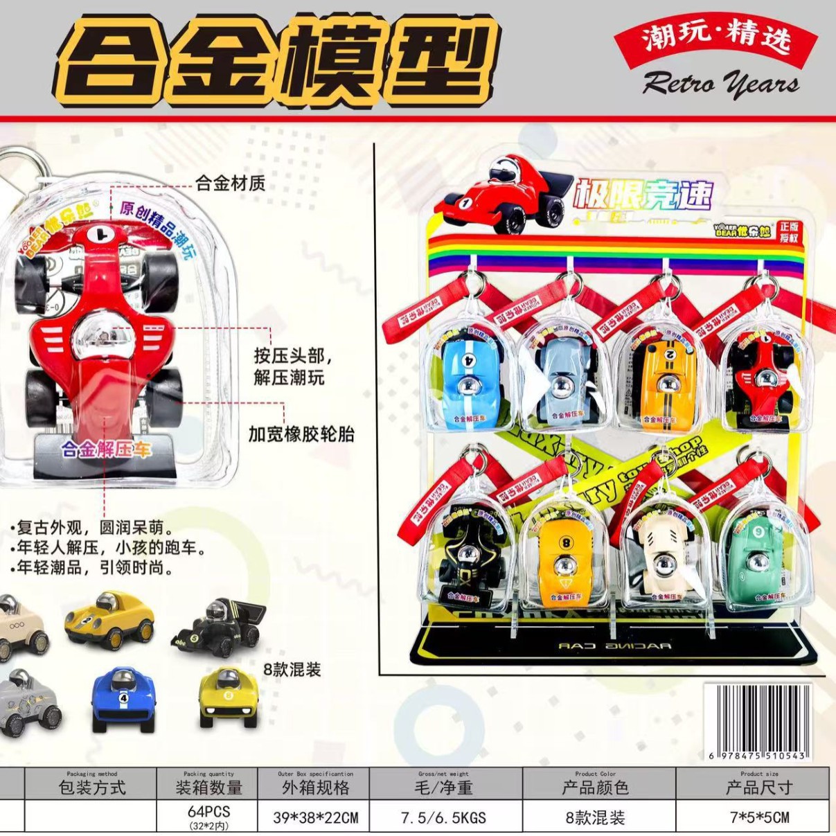 优乐熊极限竞跑合金解压车钥匙扣卡通捏捏车挂件儿童玩具货源批发