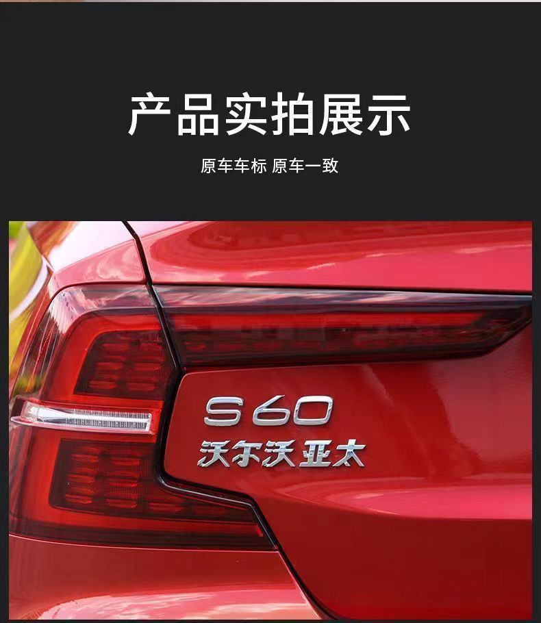 Suitable for Volvo V60S90 S80L Xc60 Xc90 Car Stickers with Volvo English Lettering on the Rear Emblem