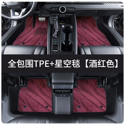 Modelə uyğun ayaqaltı – Full Surround Car Floor Mats - standard-package-threshold-burgundy-starry-sky-blanket-double-layer-full-tpe-5-seat-foot-pads
