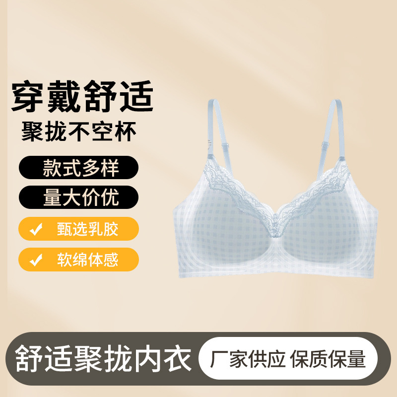 无痕内衣女夏薄款透气凉感小胸聚拢抗菌2025无钢圈文胸厂家批发|undefined