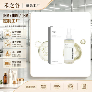 Hot-Selling Hoygi Pore Cleansing Oil Gently Removes Makeup, Cares for the Skin, and Cleans Pores