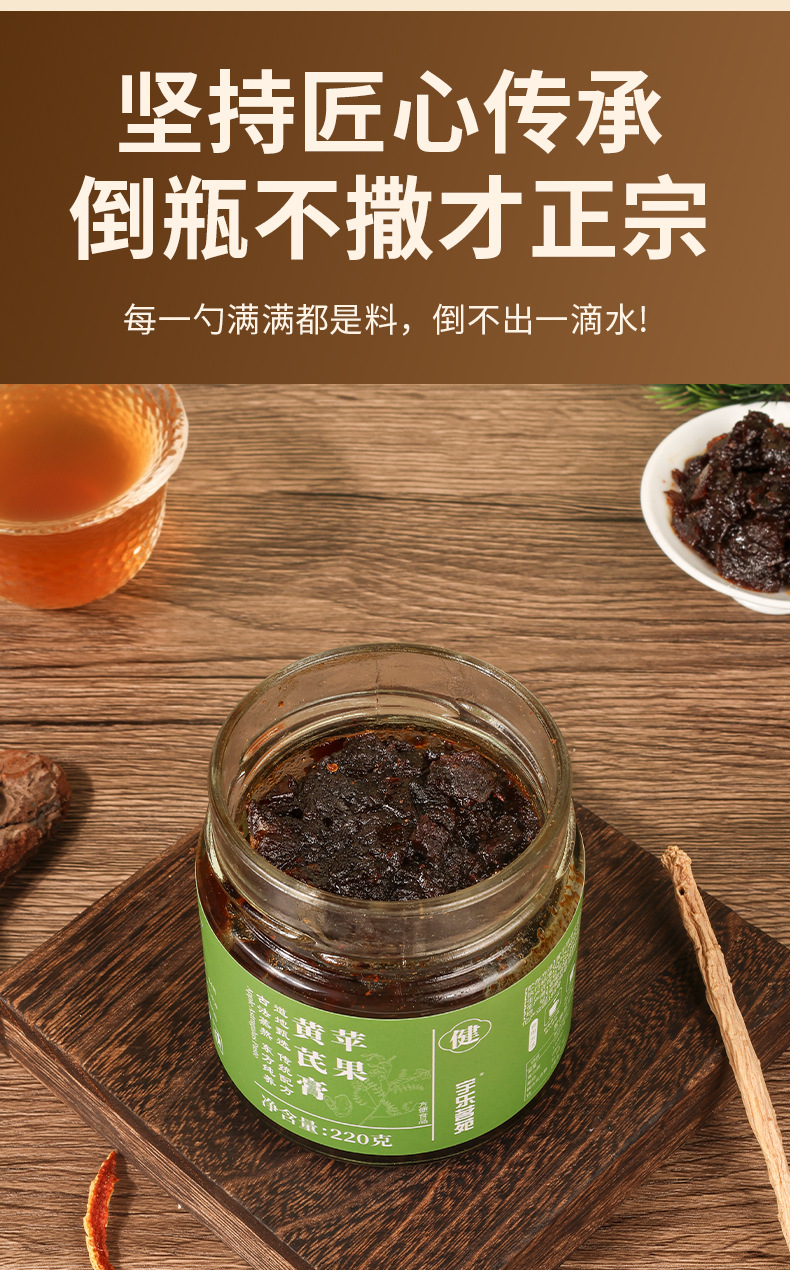 Apple Astragalus Paste Huang Qi Gao Ready-to-Eat Herbal Paste 220g Bottle in use