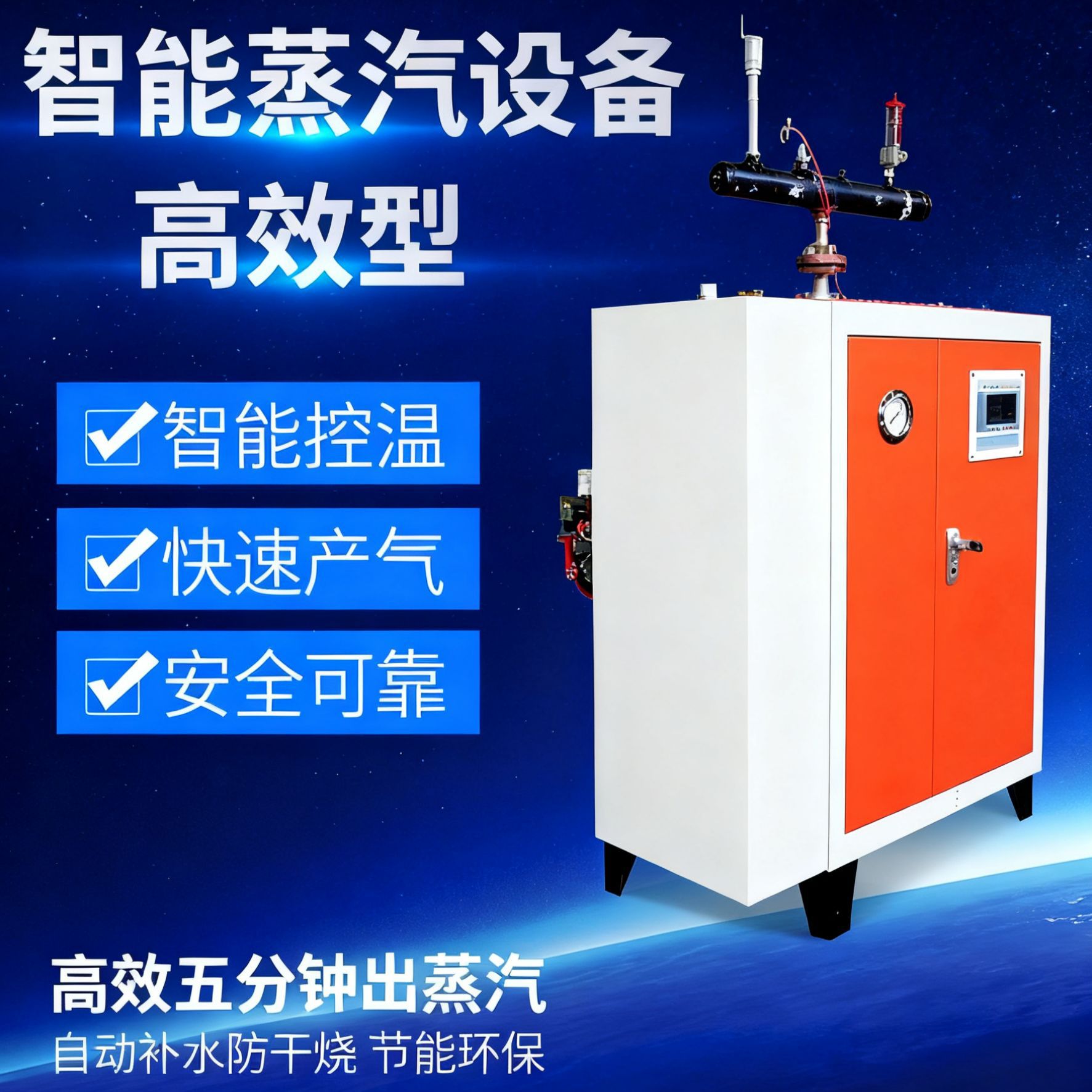 蒸汽发生器食品加工梁水泥混土全自动电加热蒸汽发生器