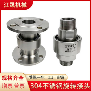 Factory direct sales of both-end flange/straight-through rotary joint DN15/20/25/32/40 supports processing of non-standard