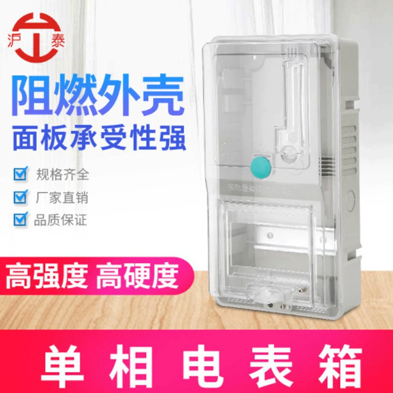 Фабрика на открытом воздухе предоплаченная однофазная коробка метра пластиковый ПК прозрачная на открытом воздухе карта небольшая распределительная коробка