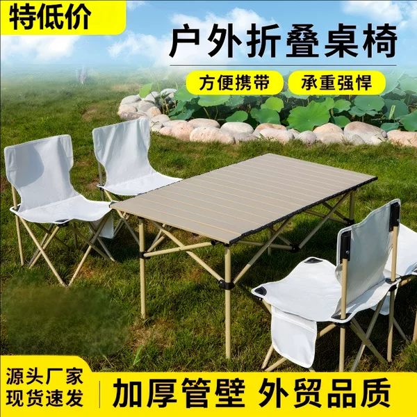 Outdoor Camping Folding Table and Chair Travel Table Egg Roll Table Picnic Barbecue Folding Table Camping Portable suit Set