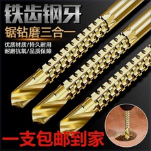 锯齿钻拉花钻头麻花木工钻头打孔合一开孔转合金切割电钻工具大全