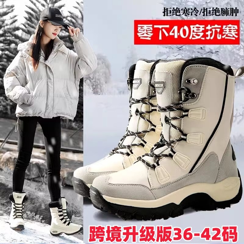 Cross-Border Snow Boots for Women, Mid-Calf, Warm and Velvet, Large Size, Winter Waterproof and Non-Slip, Northeast Outdoor Skiing Large Cotton Shoes for Women Cross-Border Snow Boots for Women, Mid-Calf, Warm and Velvet, Large Size, Winter Waterproof and Non-Slip, Northeast Outdoor Skiing Large Cotton Shoes for Women