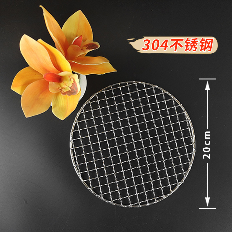 卸売 304 バーベキューグリルメッシュ屋外ポータブル商業炉茶調理ステンレス鋼ラウンドバーベキューメッシュ|undefined