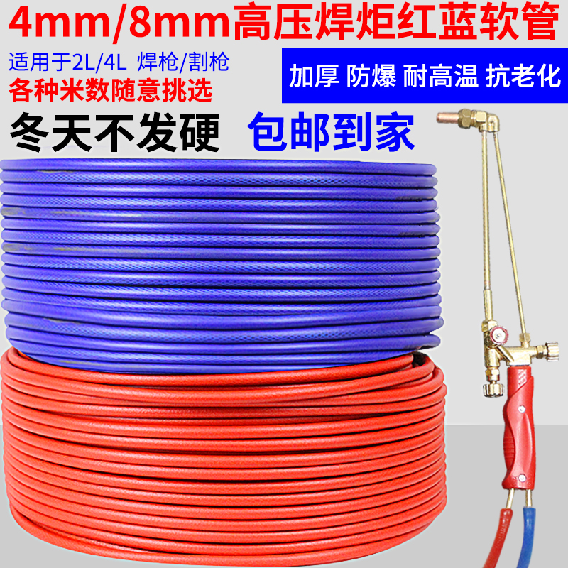 氧气管小焊枪胶管连接软管子4mm空调氧气焊管2L焊炬配件大全