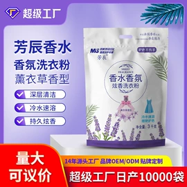 洗衣皂;洗衣粉;洗衣液