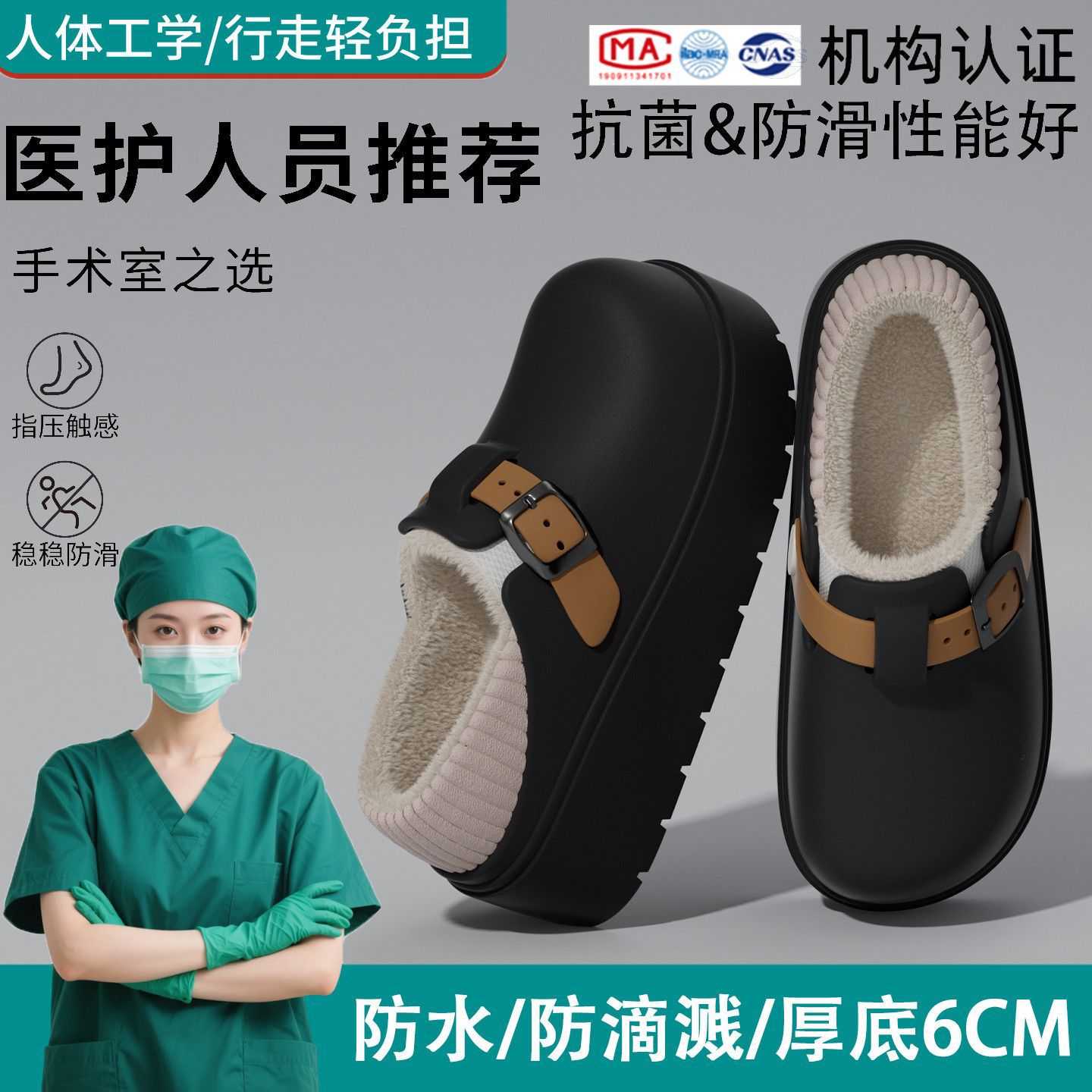 Black [recommended by medical staff/thick-soled heightening bag with heel]