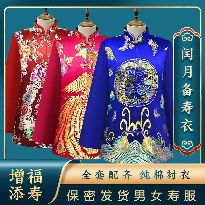 厂家批发唐装男女寿衣全套老人白事殡葬用品死人祭祀送老衣七件套
