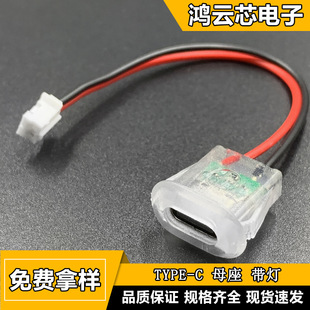 TYPE-Cĸ��USB3.1�ӿ�2P��ʽ��ˮ����diy����������typec��늿���