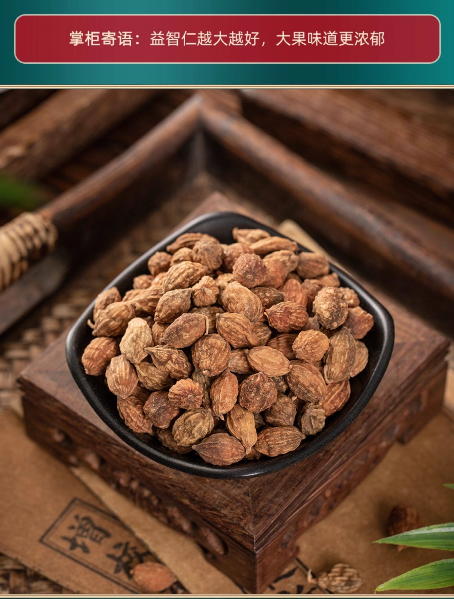 Yi Zhi Ren Dried益智仁 50g Hainan Source Traditional Herbal Tea and Decoction Ingredient specifications