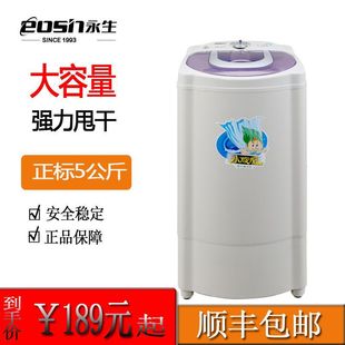 Immortal Dehydrator Dryer Positive Standard Large Capacity Plastic Barrel/Stainless Steel Barrel Household Single Dehydrator Various Styles