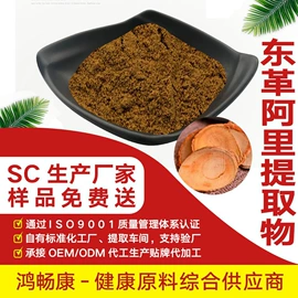 工业植物提取;其他生物化工