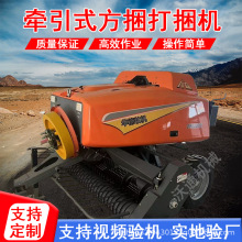 全自动捡拾方捆机 方包捡拾捆草机  农业秸秆打捆机