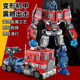Compatible with Lego 8840 Boy Wasp Transforming Robot Building Blocks Car Model Optimus Mecha Children's Educational Toys