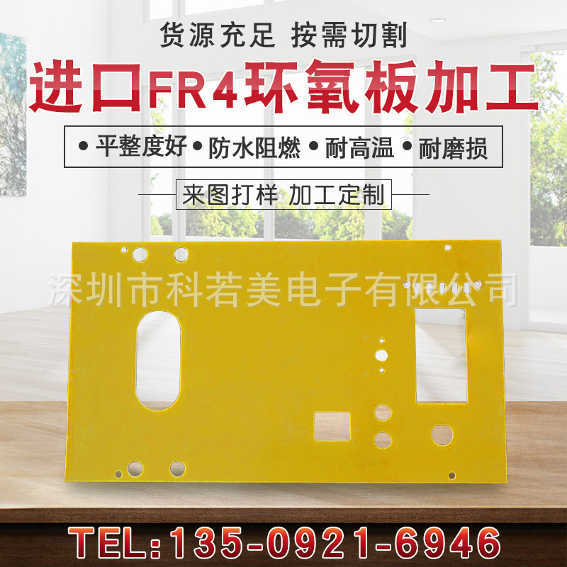 黄色环氧板/优质玻纤/加工锂电池盒环氧板/3240绝缘材料/黑色绝缘