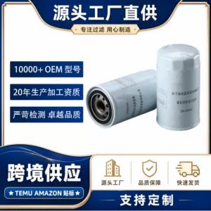 Oil Filter Jx0814C Jx0814D Is Suitable for Yangchai 4102, 4105, Changchai