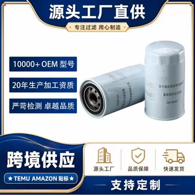 Oil Filter Jx0814C Jx0814D Is Suitable for Yangchai 4102, 4105, Changchai
