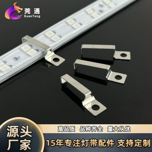 Led Rubber-Coated Light Strip Fixed Straight Clip 201 Stainless Steel Bow-Shaped Clip U-Shaped Hard Light Strip Fixed Buckle