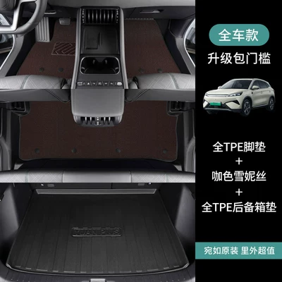 Modelə uyğun ayaqaltı | electric version edge-trimmed decorative waterproof - byd-yuan-pro2021-2023-models-full-setfloor-mats-trunk-mat-brown-snowflake-fabric