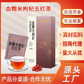 血糯米五红茶 女性食养袋泡茶包三角袋代用茶包贴牌代工