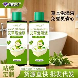 保健器具配件;身体护理套装;足浴液