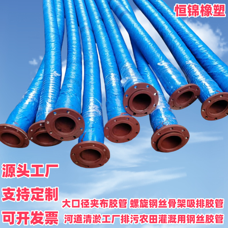 厂家供应抽砂泵抽沙软管  吸沙软管 大口径 输沙软管欢迎咨询